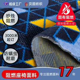 窗帘面料;功能性面料;涤纶面料