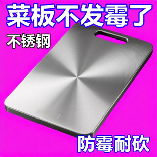 Thickened Stainless Steel Cutting Board Non-Slip Thickened Cutting Board Household Cutting Board Large Chopping Board Needle Board