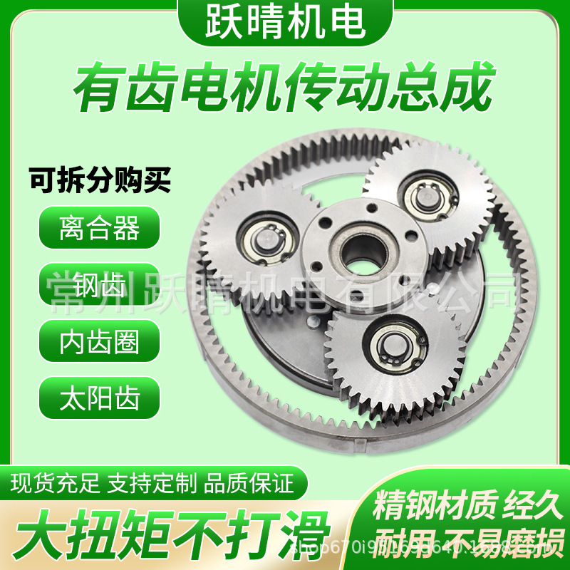 Folding Electric Driving Accessories Bafang Motor Steel Tooth Electric Vehicle Accessories Complete Toothed Motor Transmission Assembly