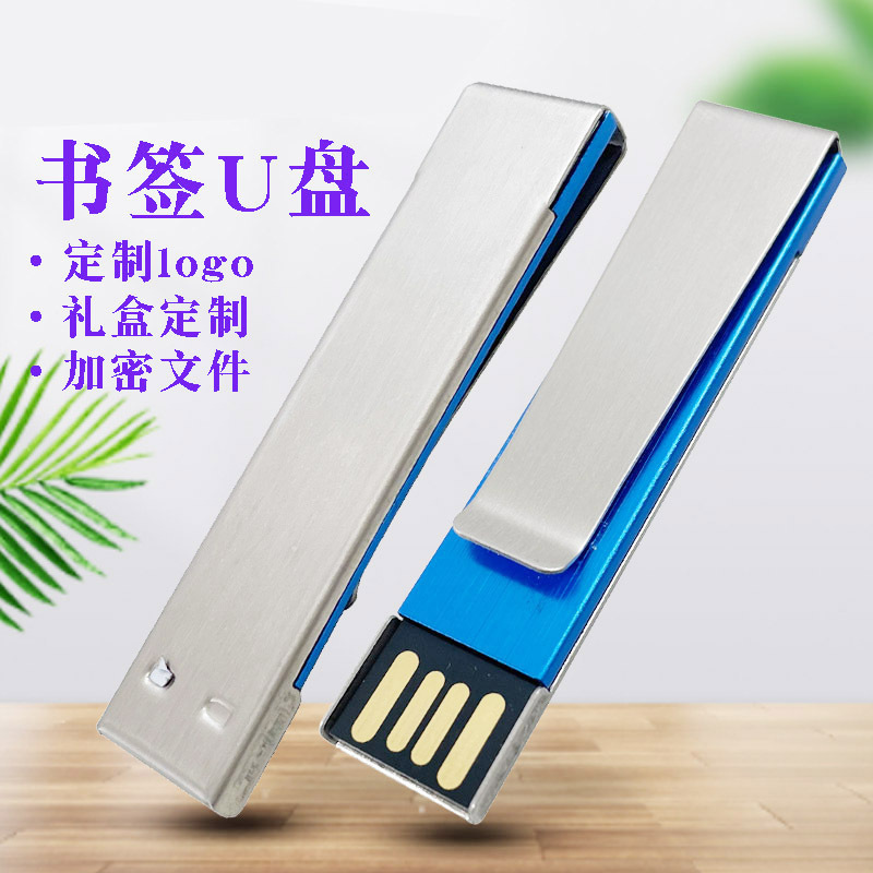 U盘定制8g金属书签U盘32g学校办公用品展会电子礼品优盘64g批发
