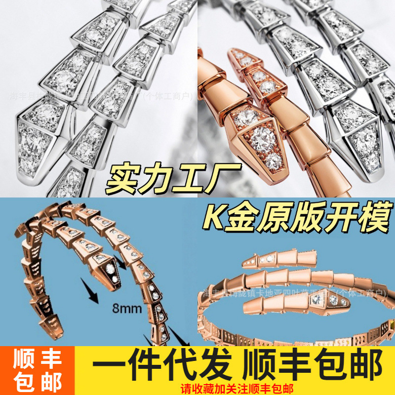 High-End V-Gold Version Baojia Snake-Shaped Bracelet for Women, Thick 18K Gold-Plated Snake Bone Open Bracelet, Full Diamond Snake Design, Factory Direct Sale High-End V-Gold Version Baojia Snake-Shaped Bracelet for Women, Thick 18K Gold-Plated Snake Bone Open Bracelet, Full Diamond Snake Design, Factory Direct Sale