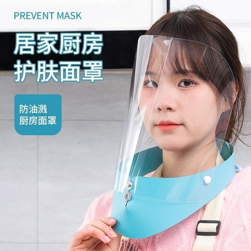 Cooking mask kitchen grease-proof face shield for frying food anti-oil splash tool oil splash protection cover face protector cooking hat