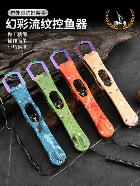 New model of colorful portable anti-slip large fish control tool, stainless steel integrated fishing pliers, lure pliers, fish control tool