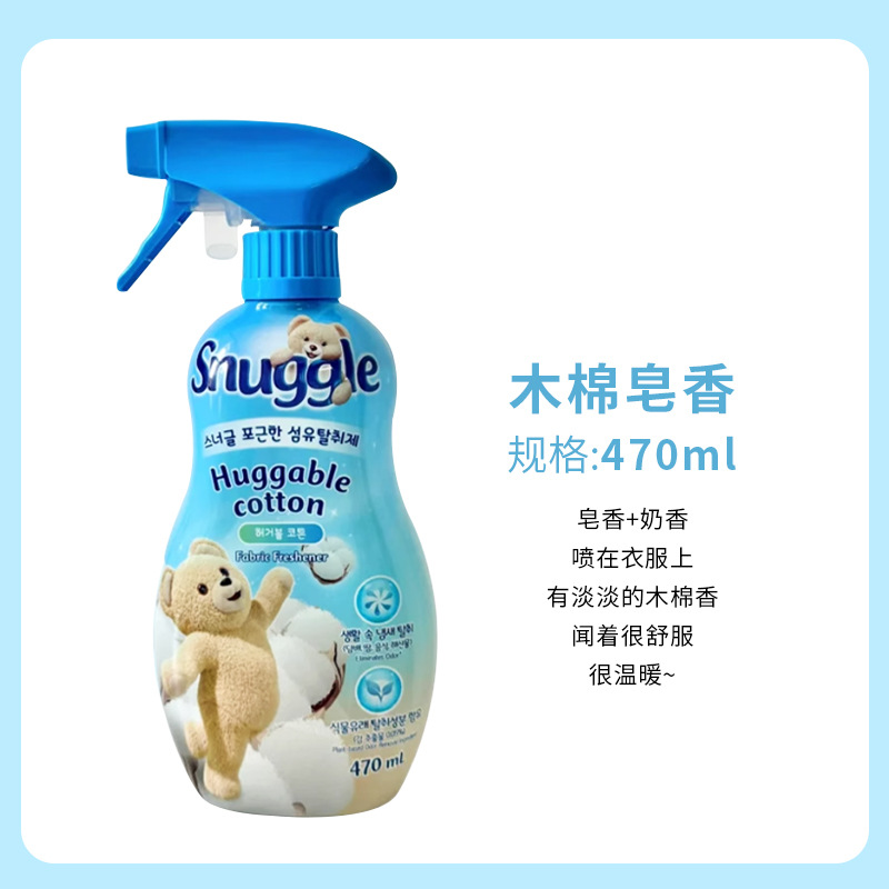 【470 ml】 Parfum de savon Kapok (Ours Bleu) Grande capacité !