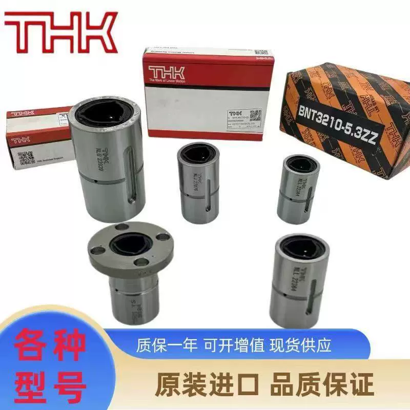 THK шлицевая ось треугольная осевая LBS20LBS30LBS40LBF/20/30/подшипниковая сталь Япония импортная высокая точность