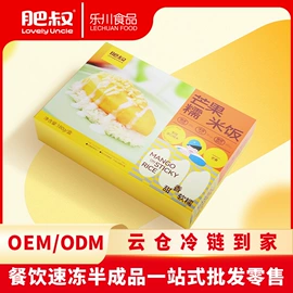 速冻中式面点;方便米饭类;速食汤料类