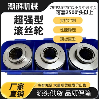 超强型钢筋平头滚丝轮套丝机配件分号淬火耐磨钢筋滚丝轮源头工厂