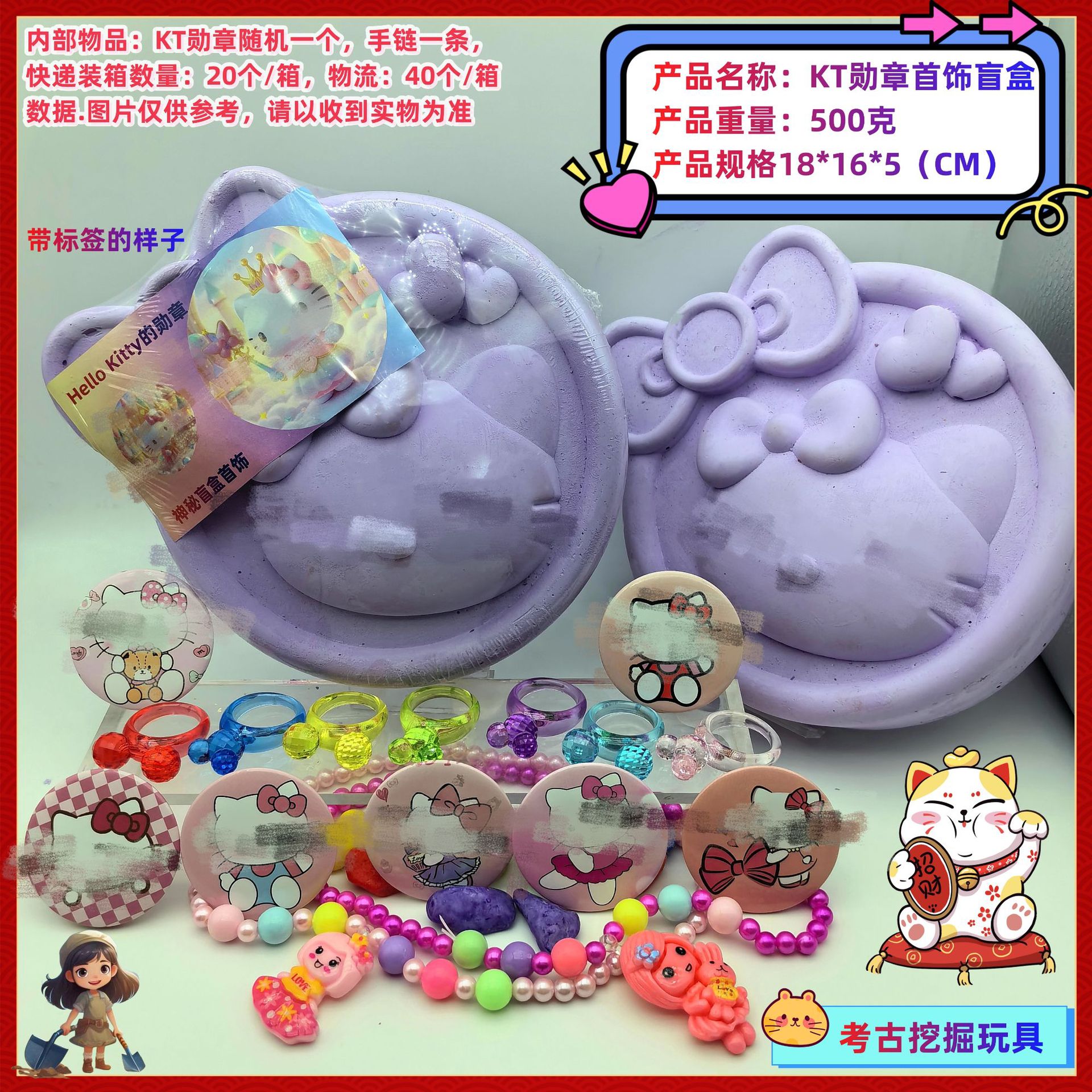 KT 배지 블라인드 박스 [도구 없음]