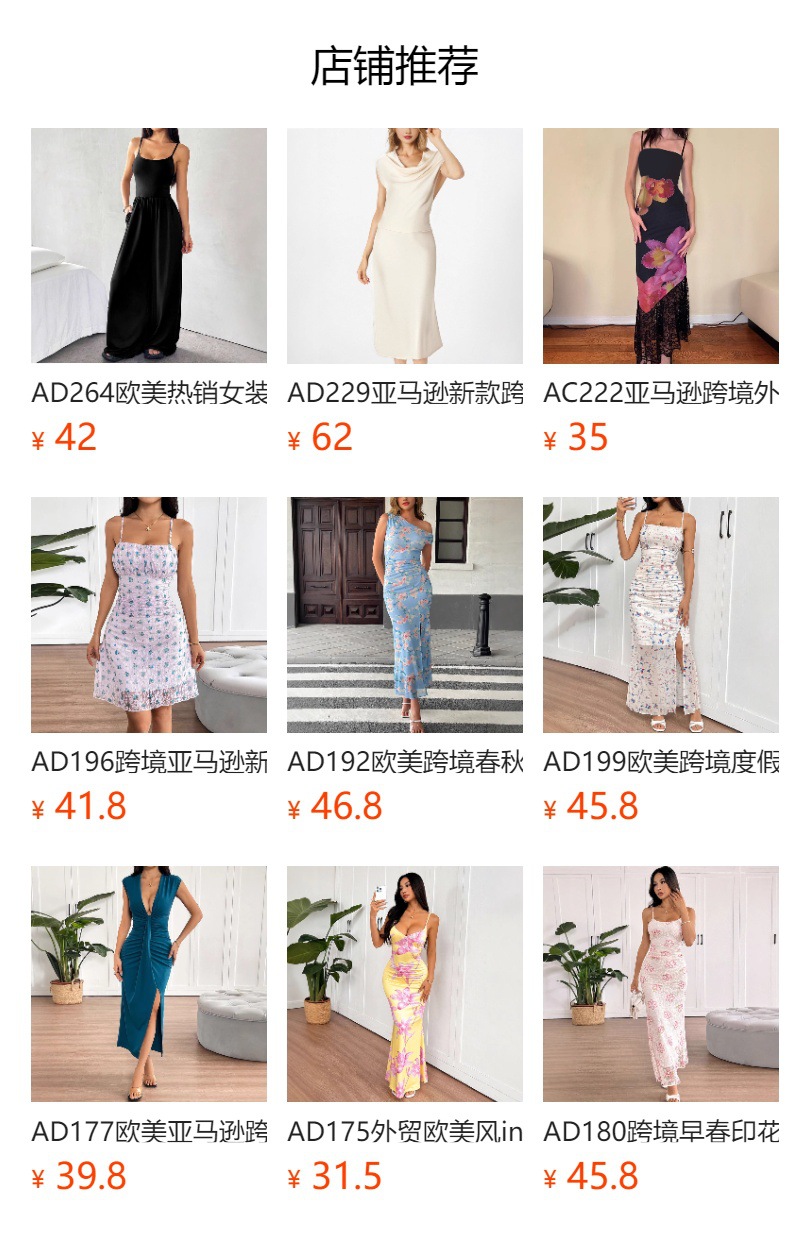 预览状态下无法点击,发布后,可点击跳转到对应的商品页面