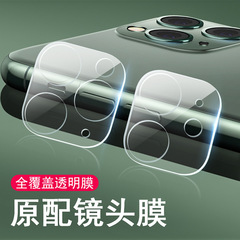 適用蘋果14 13 15鏡頭膜iphone12promax攝像頭手機鋼化膜廠家批發