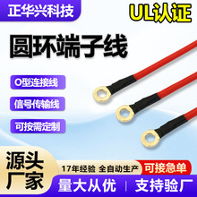 OT冷压圆环端子线开口铜鼻子接地线厂家批发连接线电箱线材硅胶线