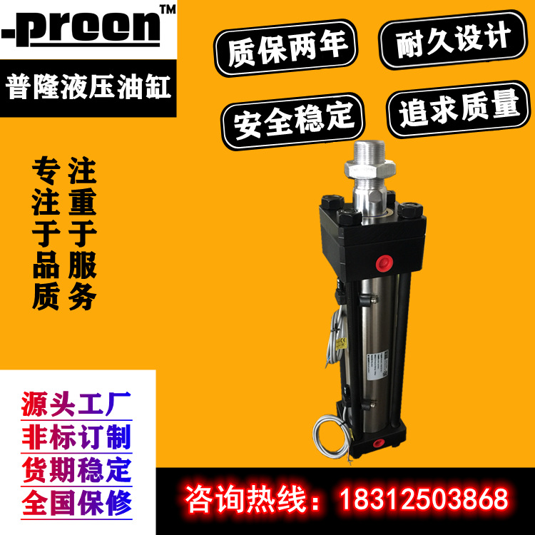 厂家供应重型HOB磁性感应拉杆式液压油缸机械模具油缸可按图加工