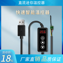 智能数显温控器W-3301宠物加热垫电热毯暖奶器DC5~24V恒温控制器