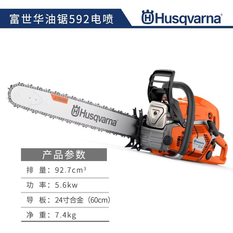 Husqvarna 592XP-electro inyección 24 pulgadas placa de guía de aleación con la parte superior (gratuito de aceite de motor original + olla de mezcla)