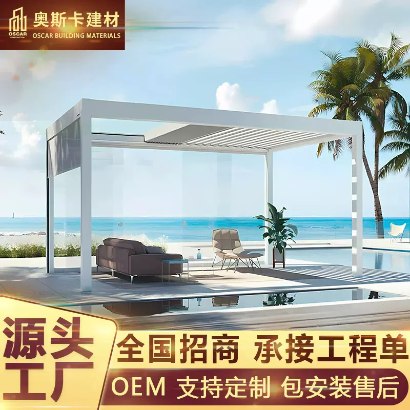 古建长廊别墅罗马防腐凉棚汽车公园百叶凉亭小亭子景观铝合金凉亭