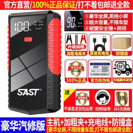 汽车应急启动电源12V电瓶搭电大容量移动充电宝备用打火