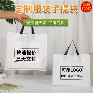 服装包装袋塑料手提袋饰品女装袋购物袋童装衣服胶袋定制跨境专供