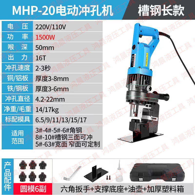 Modelo largo de acero de canal P20 1500w 6 pares de moldes