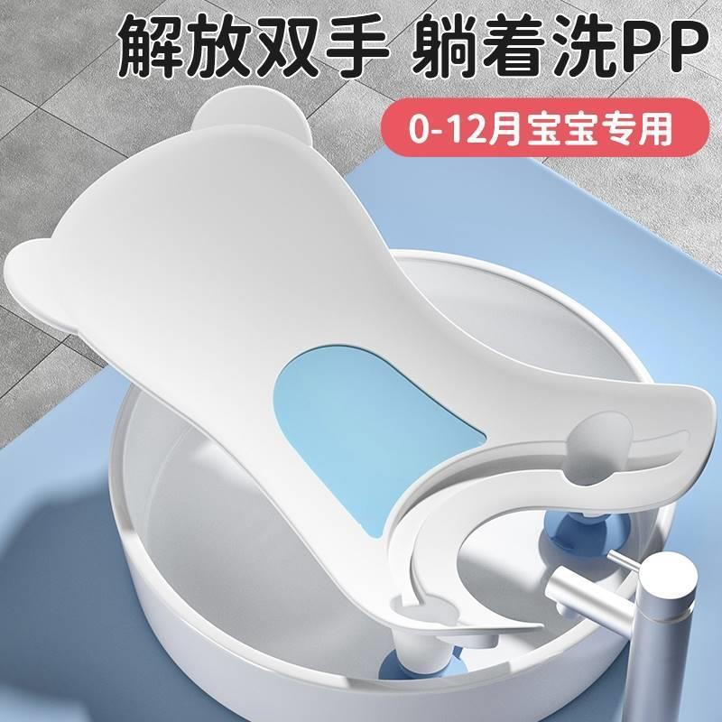 Bebé lavado trasero artefacto bebé lavabo trasero lavabo recién nacido lavabo PP bañera suministros de bañera inodoro infantil