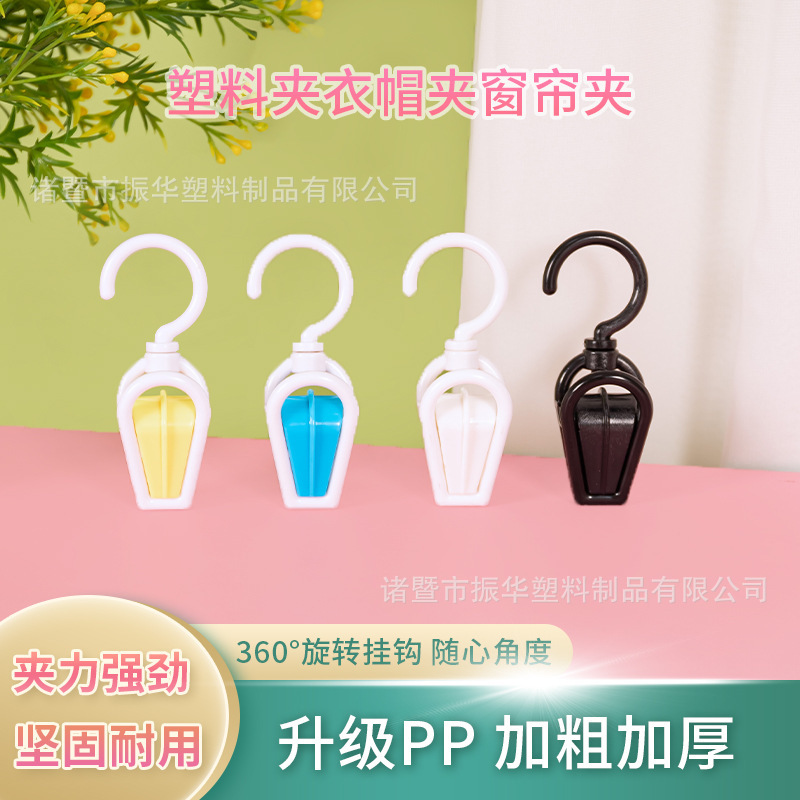 Plastic Clips, Colorful Candy Curtain Clips, Hat Clips, Display Clips, Two-Color Plastic Hooks, Supermarket Display Hooks
