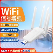 USB无线AP中继器 4天线网络信号放大器无线中继器 300M无线路由器