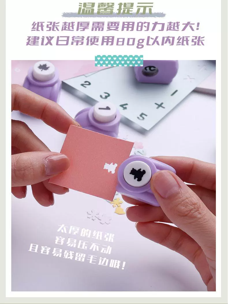 Cute small hole puncher, maple leaf, handmade, tear-off sheet