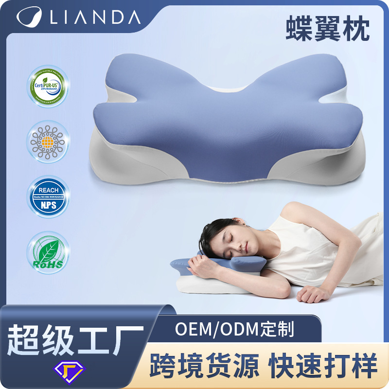 New Butterfly Wing Pillow Deep Sleep Memory Pillow Cervical Spine Protection Slow Rebound Memory Foam Pillow Adult Zero Pressure Side Sleeping Pillow