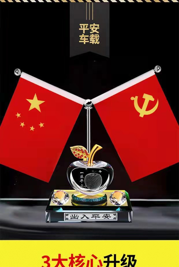 Car ornaments crystal apple center console five-star small red flag national flag party flag decorations car perfume ornaments