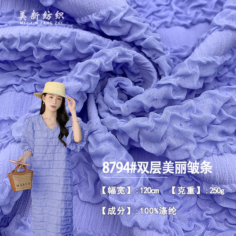 8794#双层美丽皱条250G立体褶皱双层布料 女装连衣裙头饰时装面料