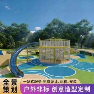 户外大型景区文旅游乐项目非标定制网红无动力游乐设备不锈钢滑梯