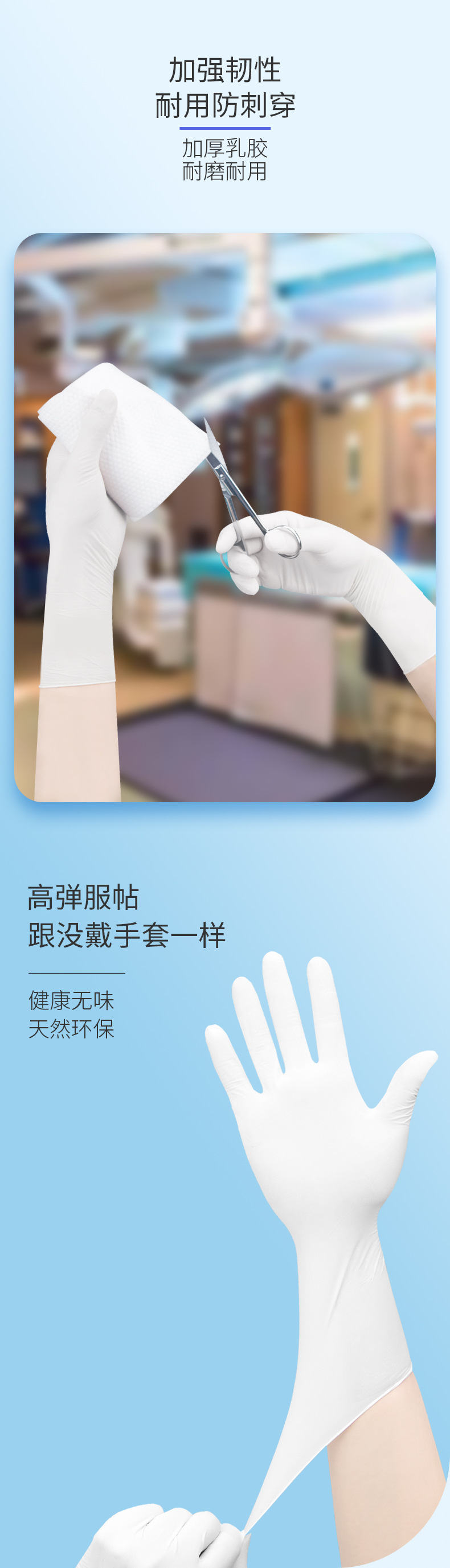 加长乳胶手套耐酸碱