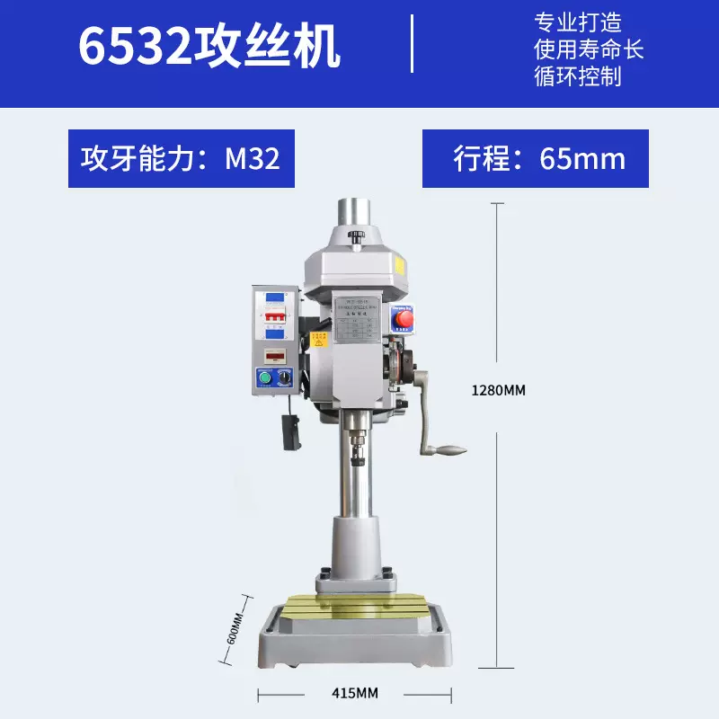 定制小型专用立式机器钻攻机床6532齿轮式自动攻牙机多轴攻丝机