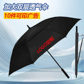 跨境雨伞定制全纤维双层直杆长柄超大抗暴雨商务高尔夫广告伞批货