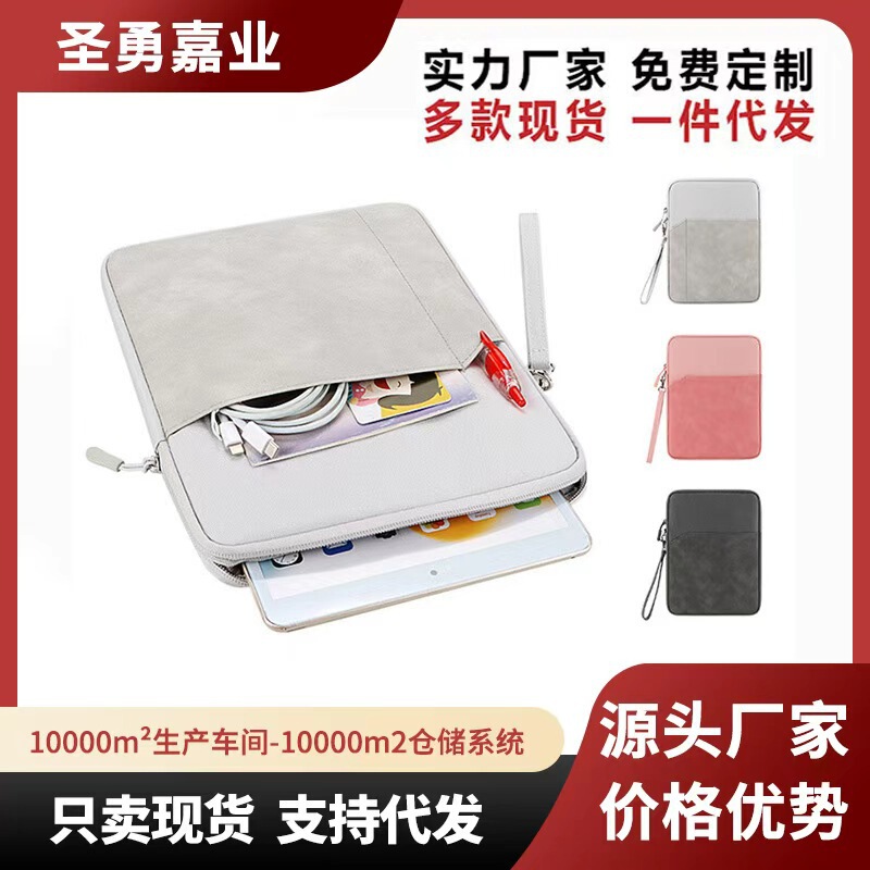 iPad Tablet Computer Bag, Inner Sleeve, Portable Storage Bag, Suitable for Business Trips, Lightweight and Can Be Printed with Logo iPad Tablet Computer Bag, Inner Sleeve, Portable Storage Bag, Suitable for Business Trips, Lightweight and Can Be Printed with Logo