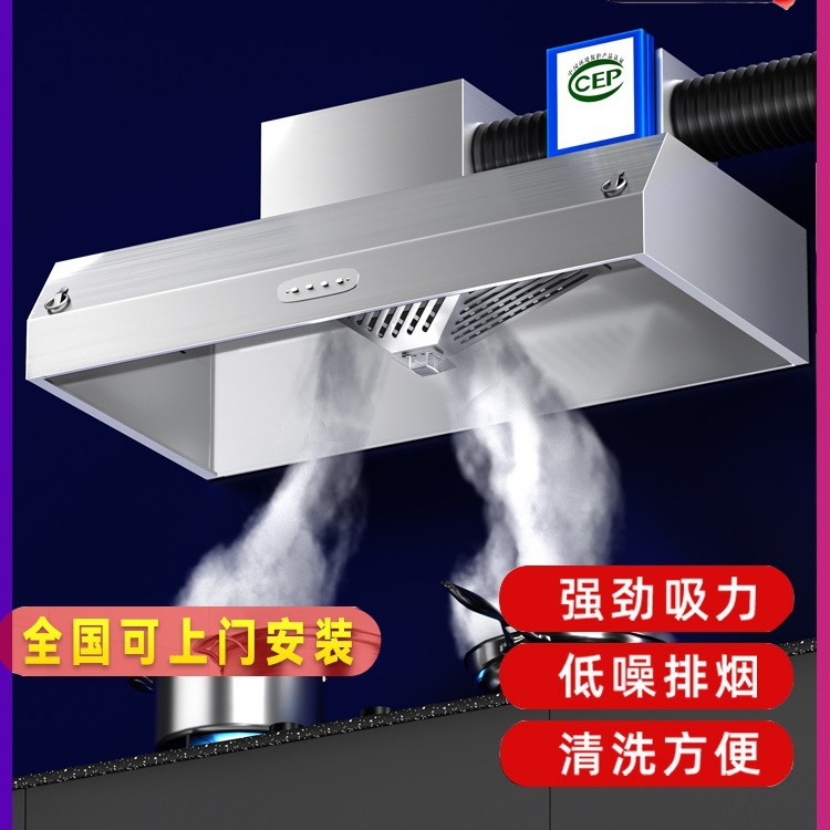 抽油烟机商用小型饭店农村土灶直排大吸力排烟罩净化器环保一体机