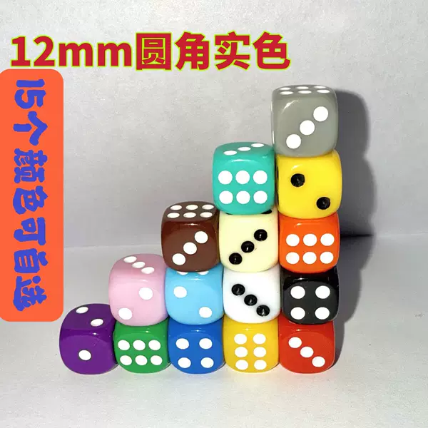 In-Stock Wholesale 12mm No. 12 Rounded Corner Solid Color Dice