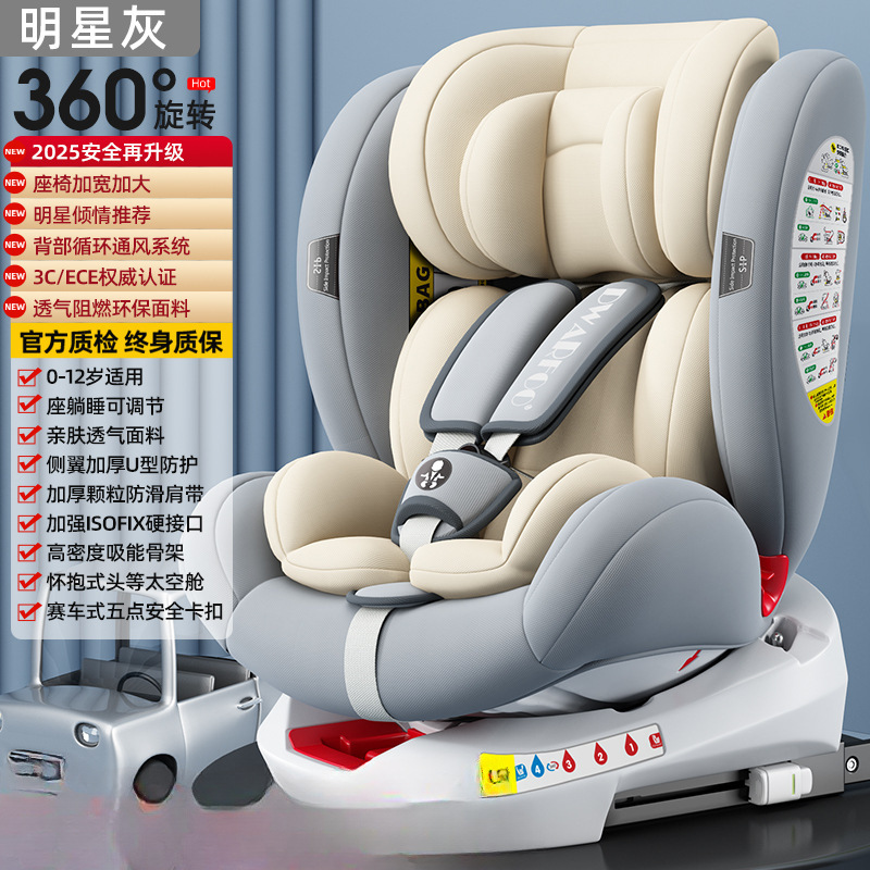 Star gray【360°Rotation + isofix hard interface + 6 major protection systems + side protection]
