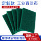 Industrial flocking scouring pad factory customized thickened Emery brushed dish cloth kitchen rag cleaning vegetable cloth