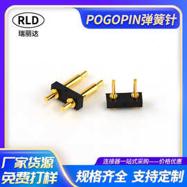 2PIN弹簧顶针连接器pogopin贴片公母插针汽车充电宝无人机充电针