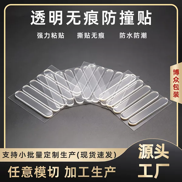 No-Drill, Traceless Silicone Anti-Collision Strips, Refrigerator Noise Reduction Strips, Transparent Anti-Collision Strips for Cars and Home Use, Wholesale