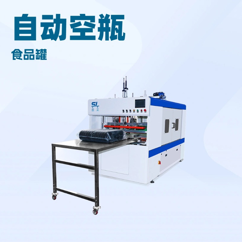 叁立工厂PE广口瓶封袋机塑料罐装袋机机械空瓶打包机台式套袋定制