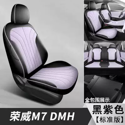 2526 Roewe M7 DMH special seat covers, full set for all five seats, including front and rear rows, all-inclusive seat covers, all-season car seat cushions, leather (Modelə uyğun (Original) oturacaq örtükləri) - black-and-purple-standard-version-note-the-model-year