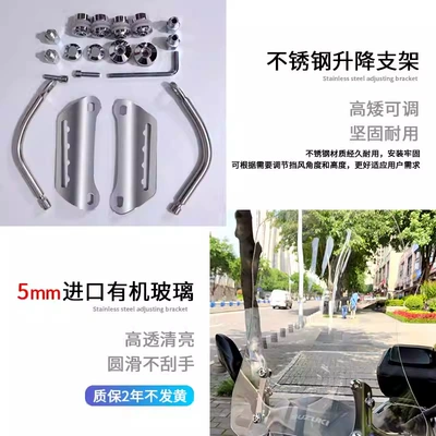 Motorcycle Modification Accessories, Rain — Motorcycle front windshield