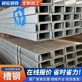 镀锌管;普通热轧板;槽钢