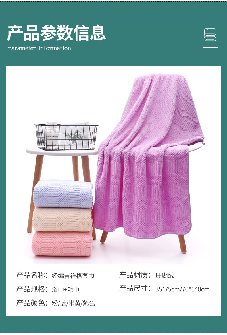Warp knitting auspicious grid scarf plate making_05.jpg