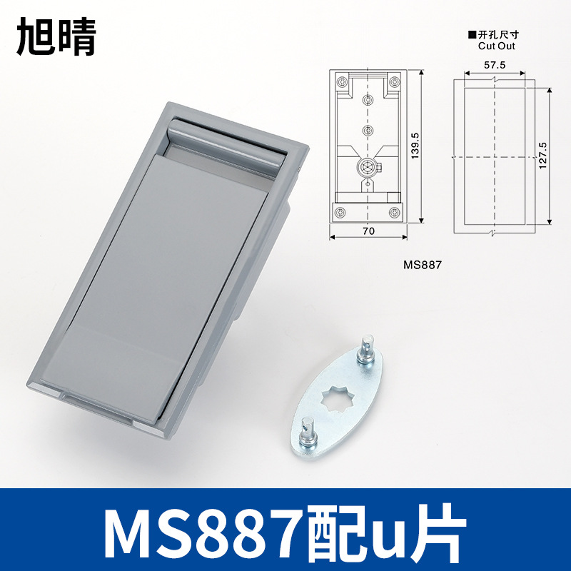Замок Xuqing MS887 с U-образным листом