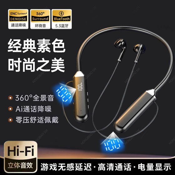 BNR Bluetooth Headset Neck Sports Game Noise Reduction Private Model Long Standby Endurance Factory Wholesale Cross-border