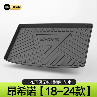 Suitable for Beijing Hyundai Onchino Trunk Mat Special Accessories Car Decoration Supplies TPE Waterproof Trunk Mat (Trunk Mat) - model-18-24-angino-standard