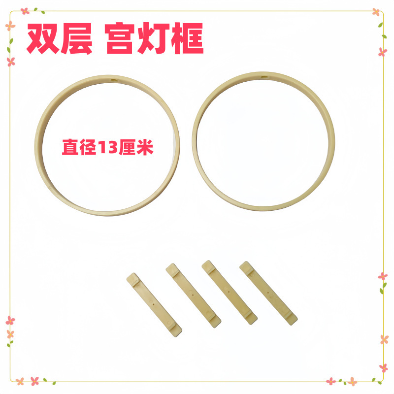 双层宫灯框架古风儿童手提灯笼手工塑料架子汉服元宵兔子灯笼灯框|undefined