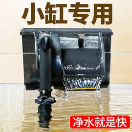 鱼缸过滤器  水族箱壁挂式瀑布过滤器 三合一带除油膜HBL系列